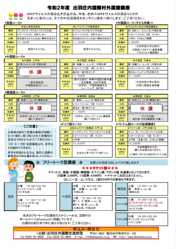 全国外国語スクールガイド ［'９４年度用］/晶文社出版/晶文社出版株式 ...