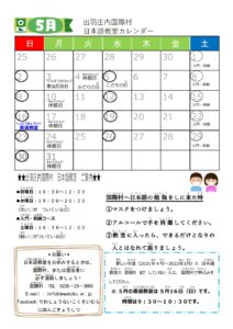 日本語教室 国際村について 出羽庄内国際村